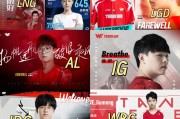 360体育-14支队伍超半数有WE旧将，WE可以算是LPL人才摇篮吗