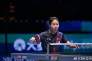 连轰3-0晋级！中国女乒28岁王牌挺进16强：打响世界第三保卫战|陈幸同|叶伊恬|世界杯|国际乒联|德拉戈曼_新浪体育_新浪新闻