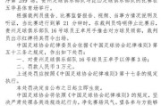 篮球直播-足协官方：贵州门将王卓锁喉对手 停赛3场、罚款3万
